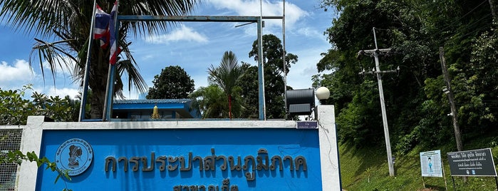 Provincial Waterworks Authority Phuket Branch is one of Officials.