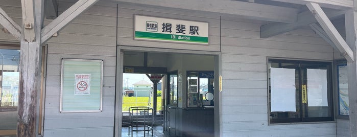 揖斐駅 is one of 東海地方の鉄道駅.