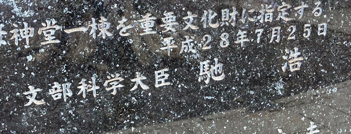 雑司ヶ谷 鬼子母神 (鬼子母神堂) is one of 東京街歩き.