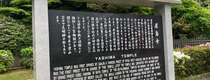 Yashima-ji is one of Takamatsu, Japan.
