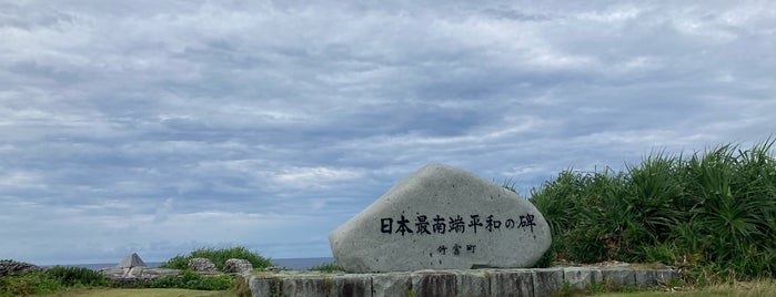 日本最南端の碑 is one of My Okinawa Note.