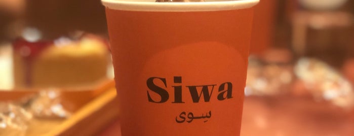 Siwa is one of Cafes (RIYADH).