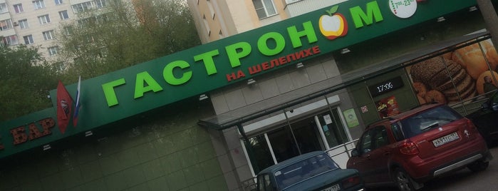 Гастроном на Шелепихе is one of Orte, die Ирачка gefallen.