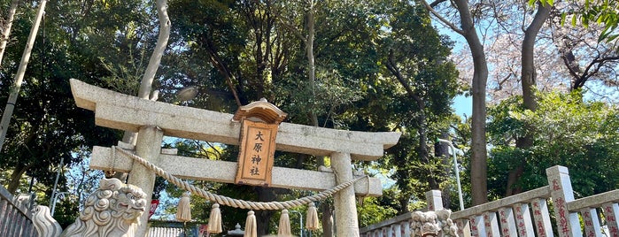大原神社 is one of 御朱印さんぽ　千葉.