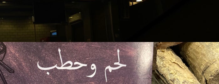 لحم و حطب is one of Riyadh’s Restaurants.