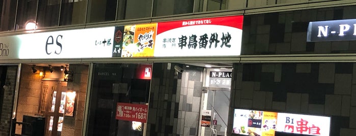 やっぱりステーキ is one of その他・食.
