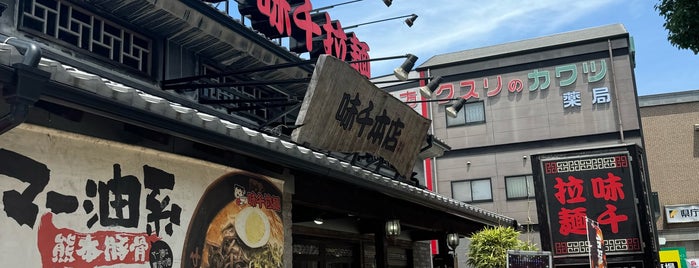 味千ラーメン 本店 is one of にしつるのめしとカフェ.