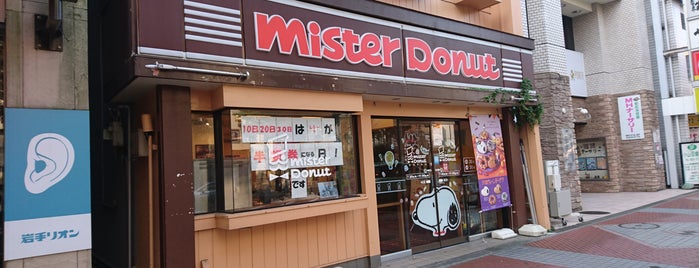 ミスタードーナツ 盛岡駅前ショップ is one of My favorites for Donut Shops.