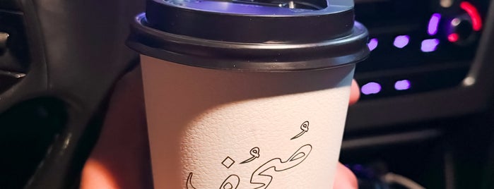 صُحُف is one of Coffee ☕️ RUH3.