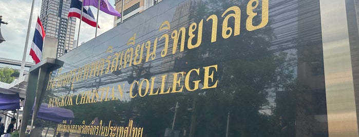 Bangkok Christian College is one of รับติดตั้งรีโมทรถยนต์ นอกสถานที่ 094-854-3555.