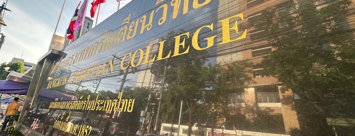 Bangkok Christian College is one of รับติดตั้งรีโมทรถยนต์ นอกสถานที่ 094-854-3555.