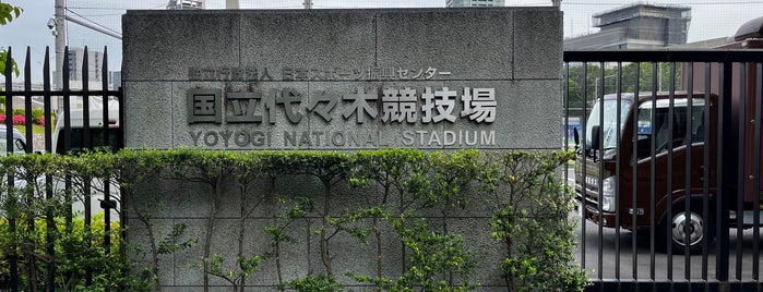 Yoyogi National Stadium is one of Harajuku.