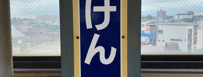 Hachiken Station is one of 道央の駅.