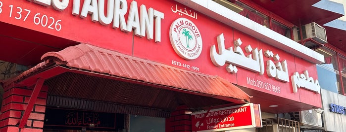 Palm Grove is one of Khobar Restaurants.