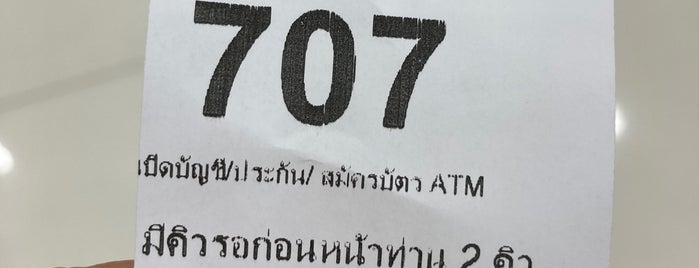 ธนาคารกสิกรไทย is one of CentralPlaza Grand Rama 9.