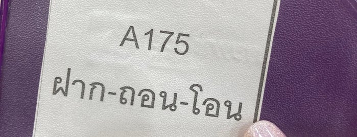 ธนาคารไทยพาณิชย์ (SCB) is one of Seacon Bangkae.