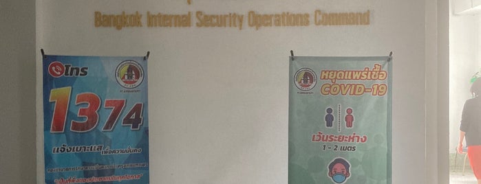 Internal Security Operations Command is one of Military Facilities.