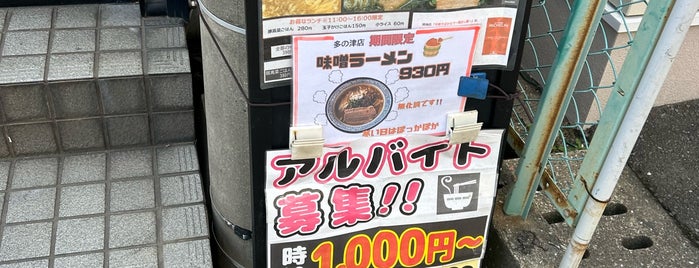 Ramen Kanade Niboshi is one of punの”麺麺メ麺麺”.