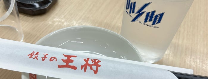 餃子の王将 久留米インター店 is one of 九州グルメ.