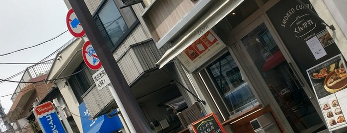 くんかれ 大久保店 is one of 東日本のカレーの店.