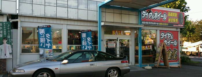 トレッド 湘南平塚店 is one of トレッド.