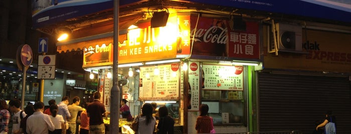 Wah Kee Snacks is one of Hong Kong.