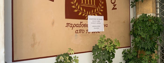 Αθήναιον is one of Eat in Athens.