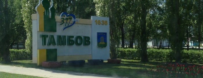 Новый Город is one of кафешки.