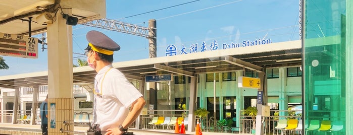 TRA Dahu Station is one of 臺鐵火車站01.