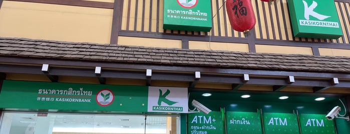ธนาคารกสิกรไทย is one of สถานที่ที่ Pupae ถูกใจ.