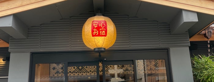 Anshin Oyado is one of コスパのいいホテル.