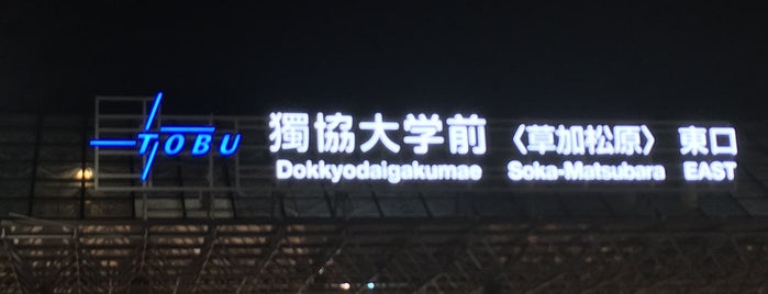 Dokkyodaigakumae Station (TS17) is one of Usual Stations.