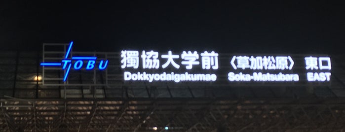 Dokkyodaigakumae Station (TS17) is one of 東武伊勢崎線.