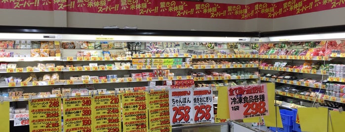 卸売スーパー 中央大壹店 is one of Mick 님이 좋아한 장소.