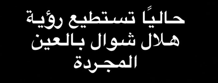 Al Qusur Walk is one of Khobar.