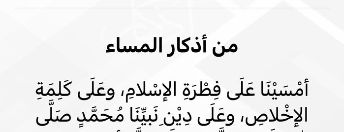 King Fahd District is one of Lugares favoritos de ­⠀Rahaf.