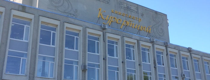 Курортный is one of Кинотеатры Петербурга.