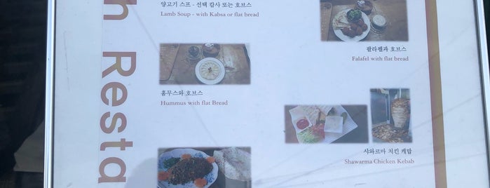 와르다 레스토랑 مطعم وردة اليمني is one of Jeju island, Korea.