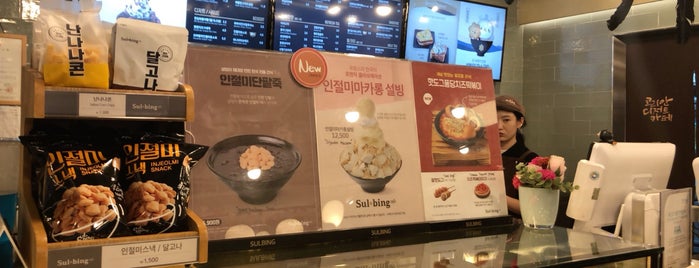 설빙 is one of Where to go in Seoul.