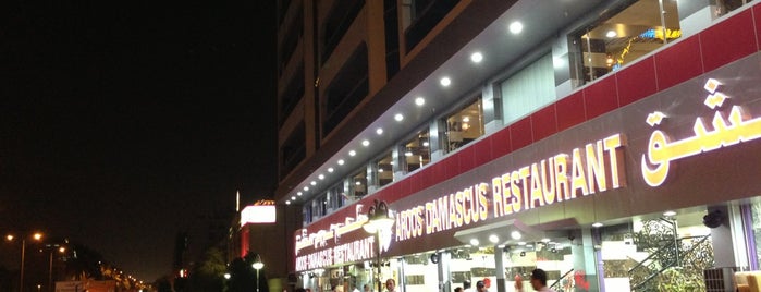 Aroos Damascus Restaurant is one of Tempat yang Disukai Monti.