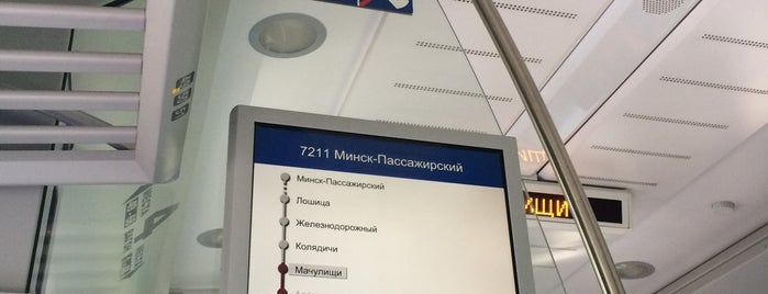 Поезд CL Руденск – Минск is one of fix.