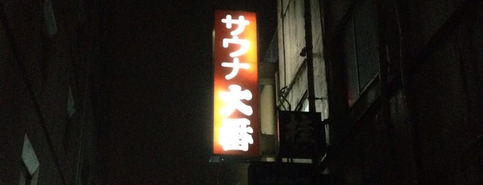 大番会館 上野店 is one of ♂㊚街MAP.