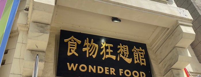 Wonderfood Museum is one of Penang.