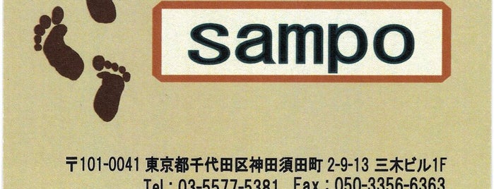 Cafe&bar Sampo is one of JPN00/1-V(1).