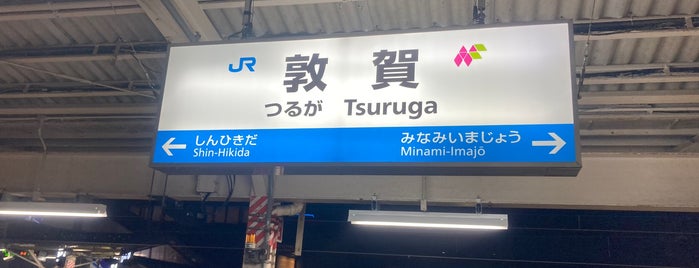 Tsuruga Station is one of 新幹線 Shinkansen.