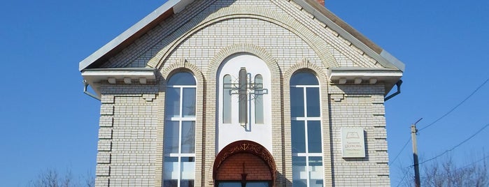 Новая Жизнь, Церковь Евангельских Христиан-Баптистов is one of Церкви ЕХБ.