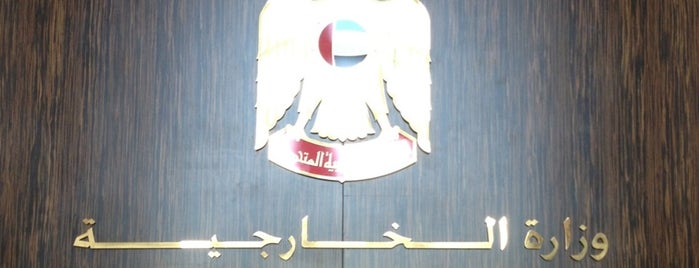 Ministry of Foreign Affairs وزارة الخارجية is one of Tempat yang Disukai Masarra.