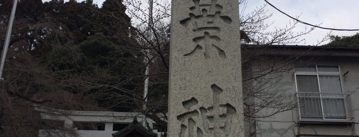 青葉神社 is one of 仙台.