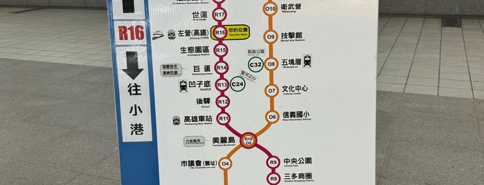 KMRT Zuoying/THSR Station (R16) is one of 一路平安　台湾.