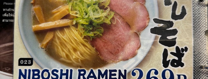 Ramen Ajisai is one of Food to try 2020.